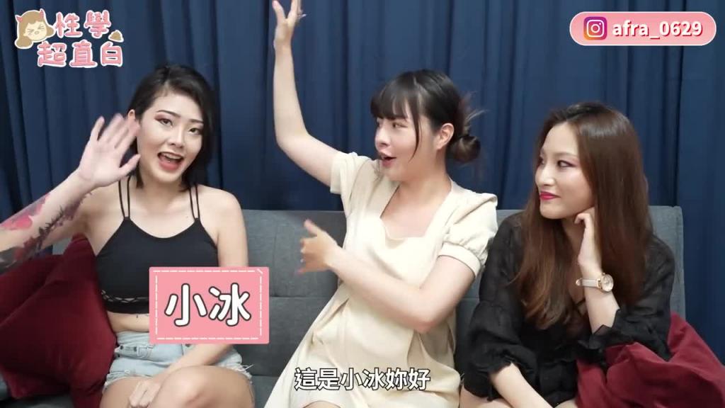 【性学小教室129】你听过食人癖吗？把OO部位分给他人食用？｜超狂欸斯M真实经验 ft. @wuwur_116 预览截图 2