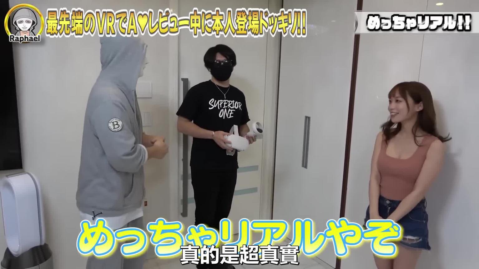 在看VR性感视频正在兴起的时候如果女优本人实际在摸你的话到底会有什么反应呢!?|拉斐尔(中字) 预览截图 11