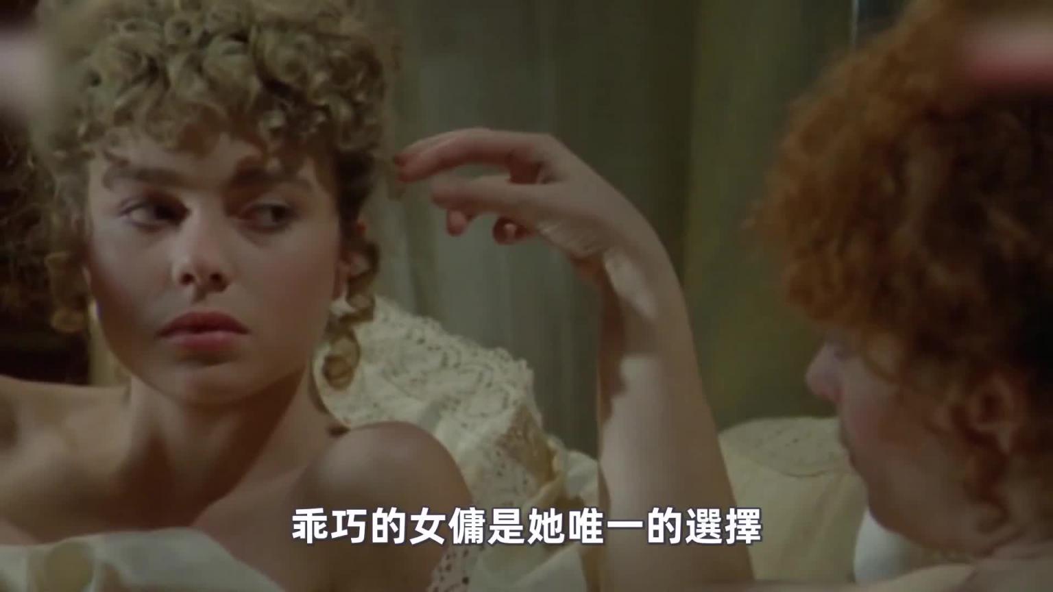 一口气看完《坏女人》三部曲|艾伦和艾薇 预览截图 10