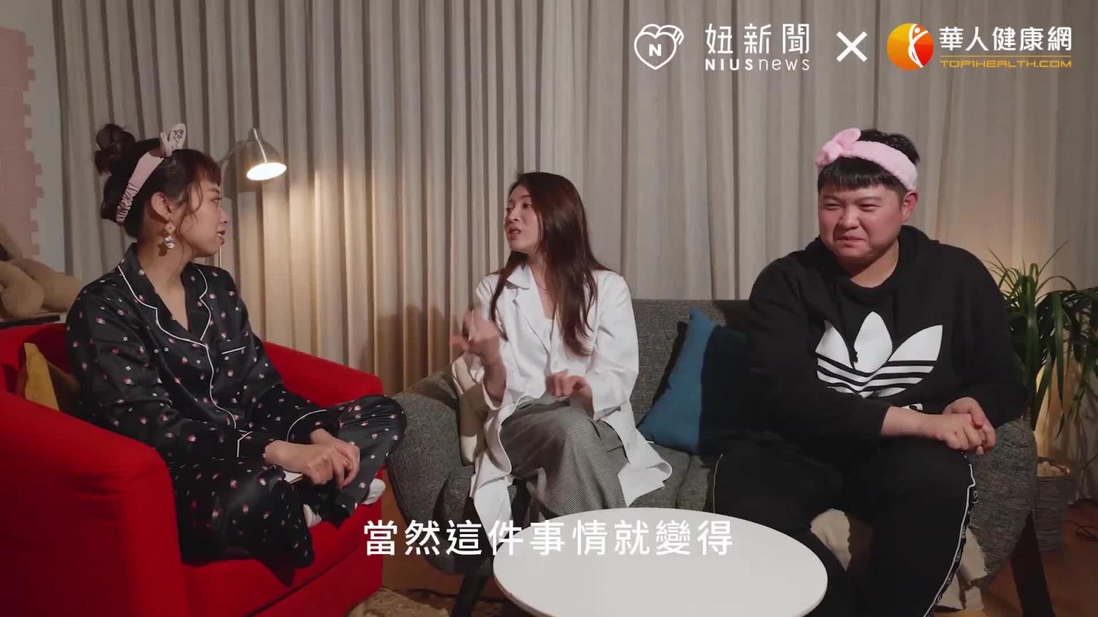 龙龙驾到,说好的一夜七次呢?把爱做起来(feat.龙龙)|半夜不睡觉ep.1妞新闻 预览截图 3