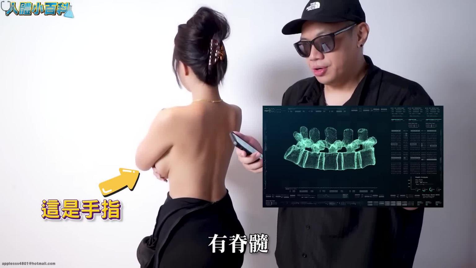 人体小百科:嵴椎 --黑男邱比特 预览截图 12