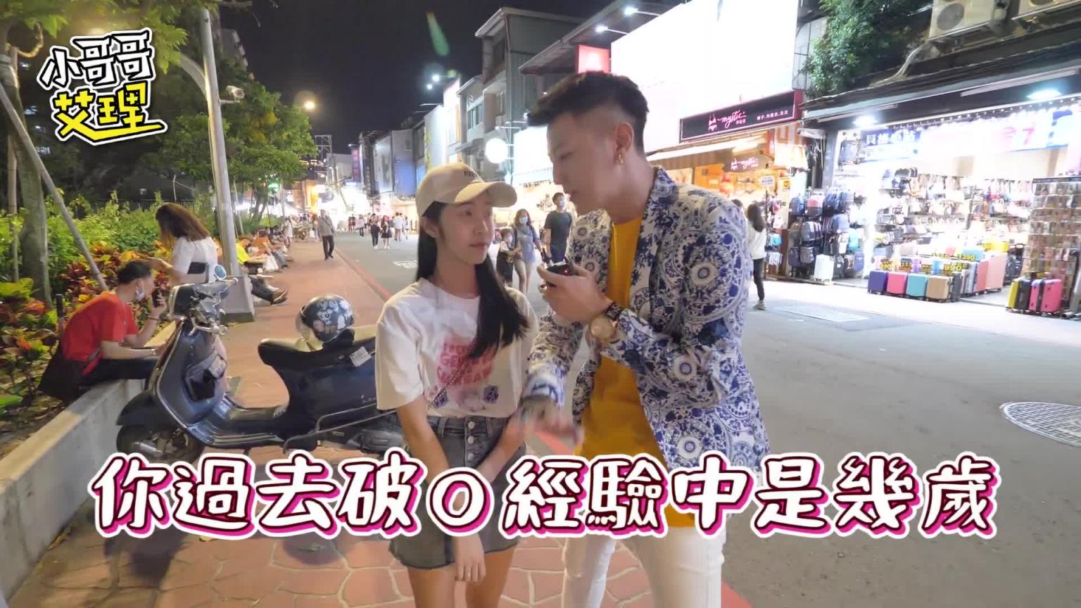 实测第一次被脚踏车夺走?! 预览截图 11