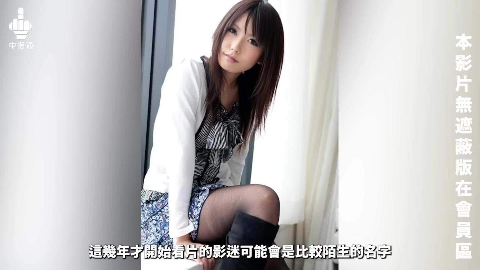 历代出场女优一网打尽!!中指通整理的人中之龙/如龙系列女优精选!!/JAV Stars in the Yakuza: Like a Dragon Series/龙が如くシリーズのJAVスター 预览截图 1