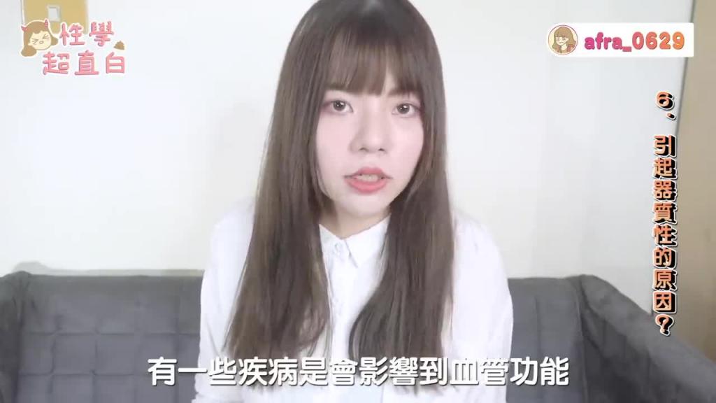 【性学小教室19】一进去就软掉？勃起功能障碍自我检测 预览截图 6