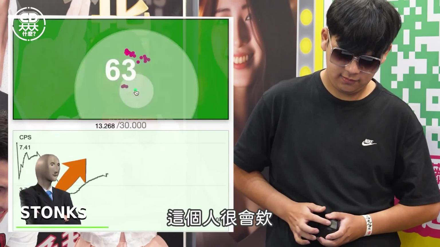 寻找加藤鹰的接班人!来TRE成人展厮杀!金手指擂台赛决一死战! ft.加藤鹰/QQ|挑战|性爱帝王 ED大大大什么? 预览截图 4