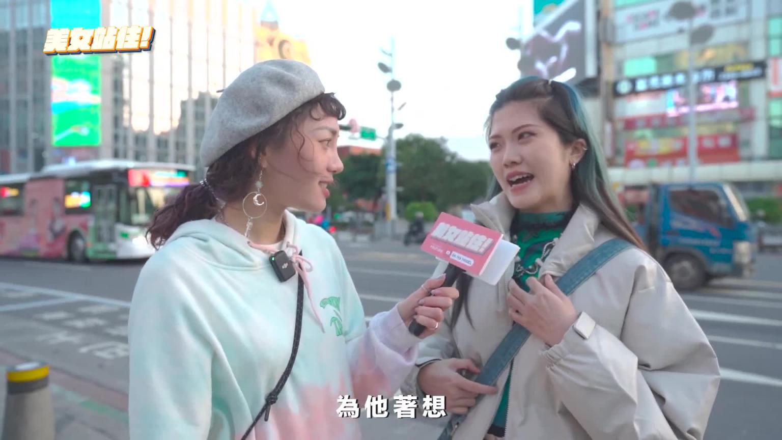 谁说西门町没有美女?|美女站住! 预览截图 6