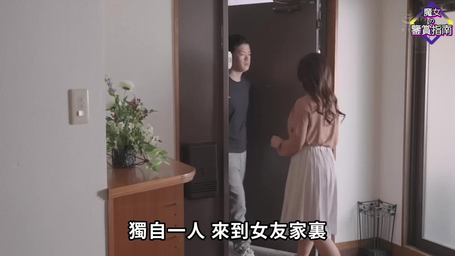 一位失德的母亲，沉溺于对女儿男友的背德教育，无法自拔 预览截图 12