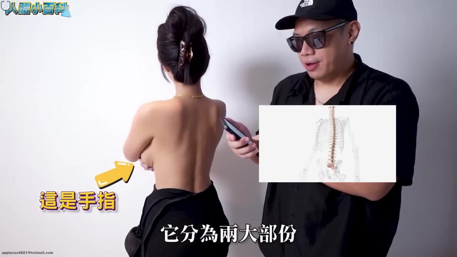 人体小百科:嵴椎 --黑男邱比特 预览截图 11