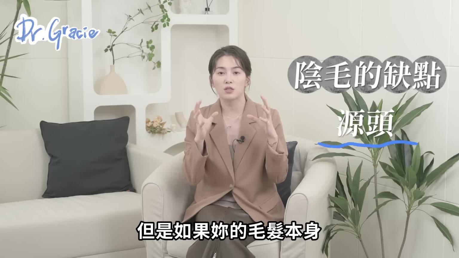 【直播精华】毛毛该不该除? 预览截图 12