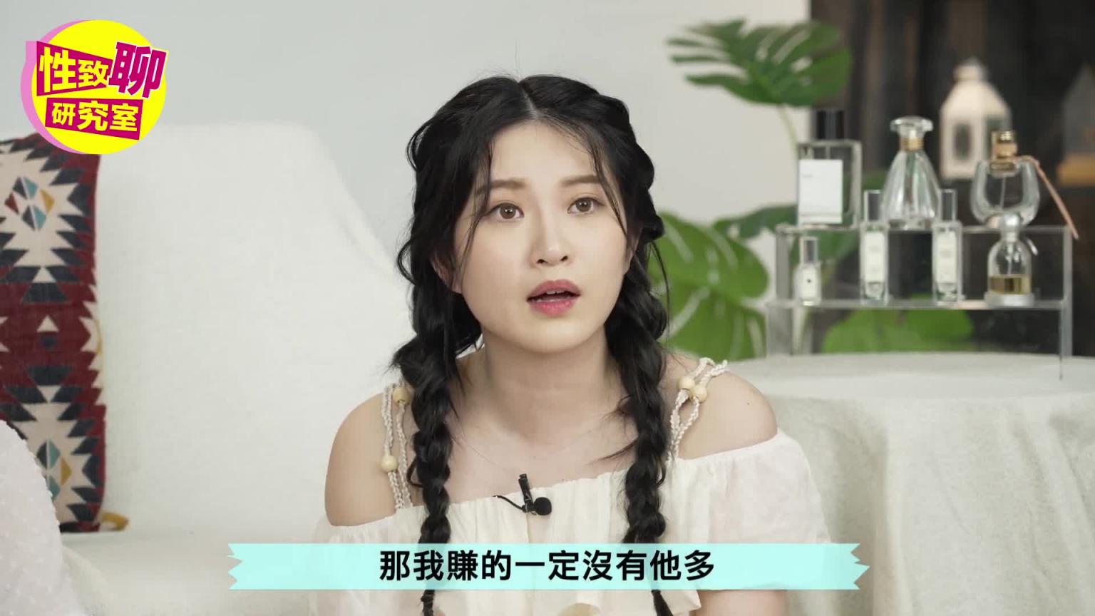 [SUB] 竟有考上台大的AV女优？亲曝自己最不爽男优「这举动」？ ！性致聊研究室 20231020 预览截图 12