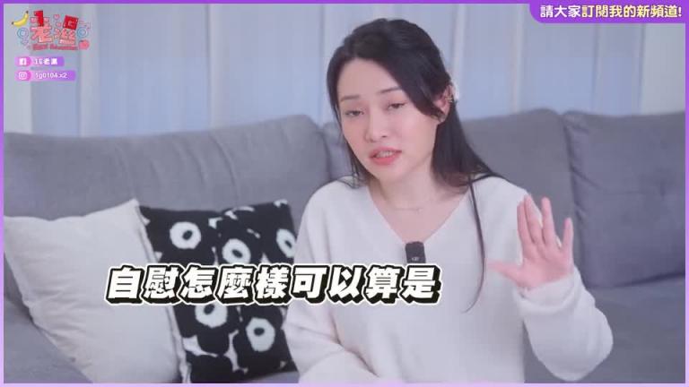 自慰次数多少才正常 预览截图 1
