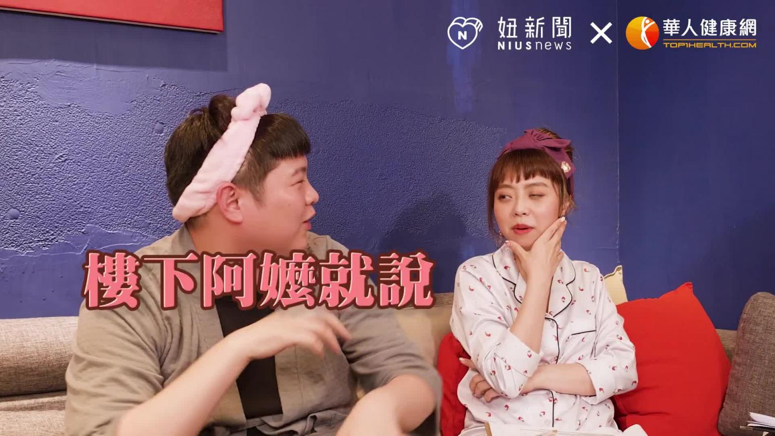 传教士、X车便当你最喜欢哪一味？男女体位喜好大调查（feat.龙龙）｜半夜不睡觉ep.5妞新闻 预览截图 7