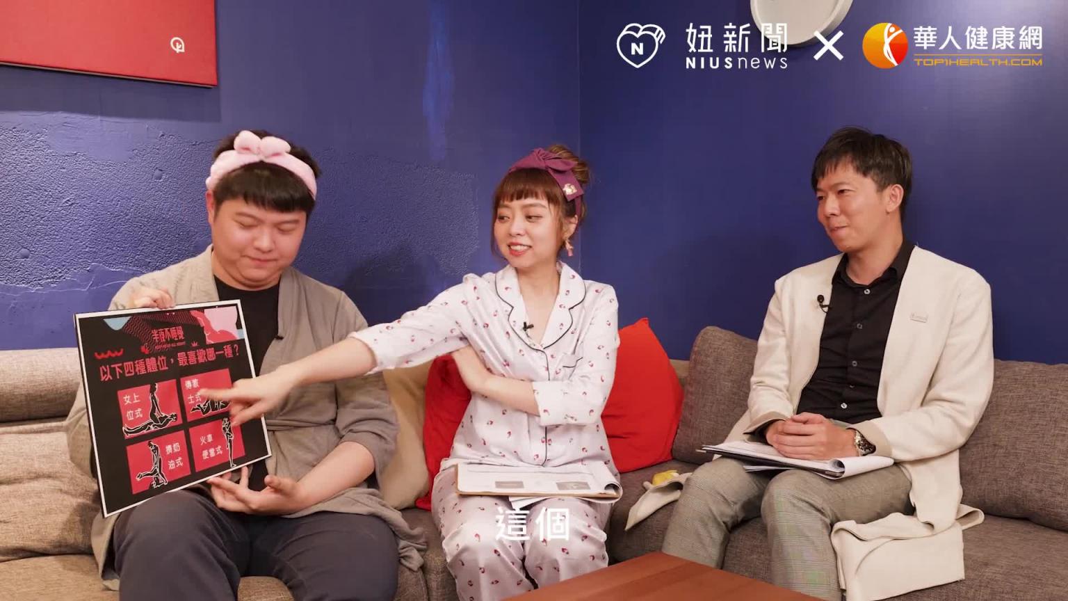 传教士、X车便当你最喜欢哪一味？男女体位喜好大调查（feat.龙龙）｜半夜不睡觉ep.5妞新闻 预览截图 9