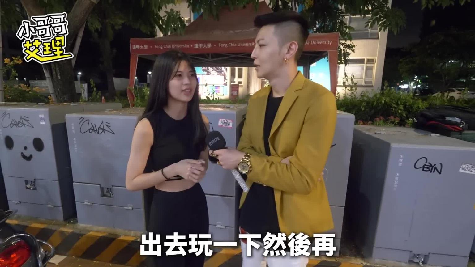 实测女生的跑友可以转正吗？结果出乎意料！！ 预览截图 7