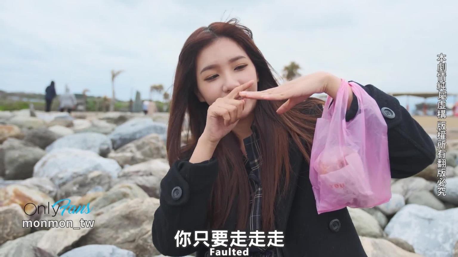 花莲的性爱日志-台北蒙蒙 预览截图 2
