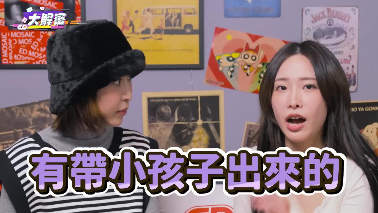 牛头人绿帽NTR控皆大欢喜!难道这就是换妻俱乐部? ! 《ED大解密》ft.艾悠|两性|AV女优 预览截图 9