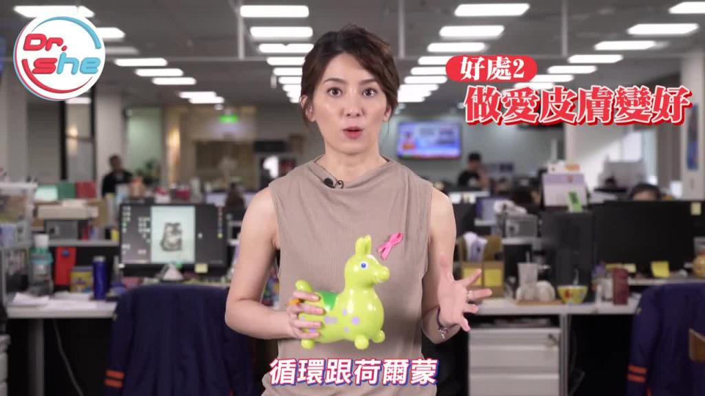 #DrShe许蓝方#做爱的6大好处!没事多做爱,多做爱没事! 预览截图 4