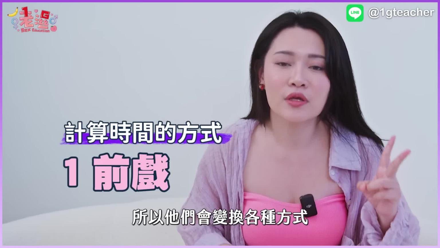 女生最爱的「抽插时间」居然是X分钟!男生早泄有救了? 预览截图 3