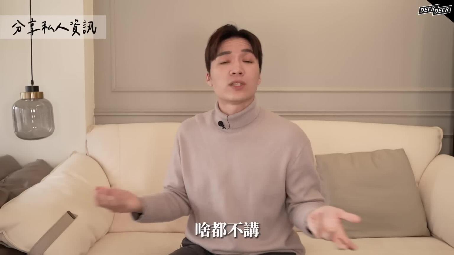 判断他是否“真的喜欢你”男生对“真正喜欢”的人❤️才说的四件事｜ft.HiSeer 米鹿deerdeer 预览截图 11