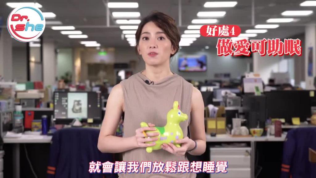 #DrShe许蓝方#做爱的6大好处!没事多做爱,多做爱没事! 预览截图 9
