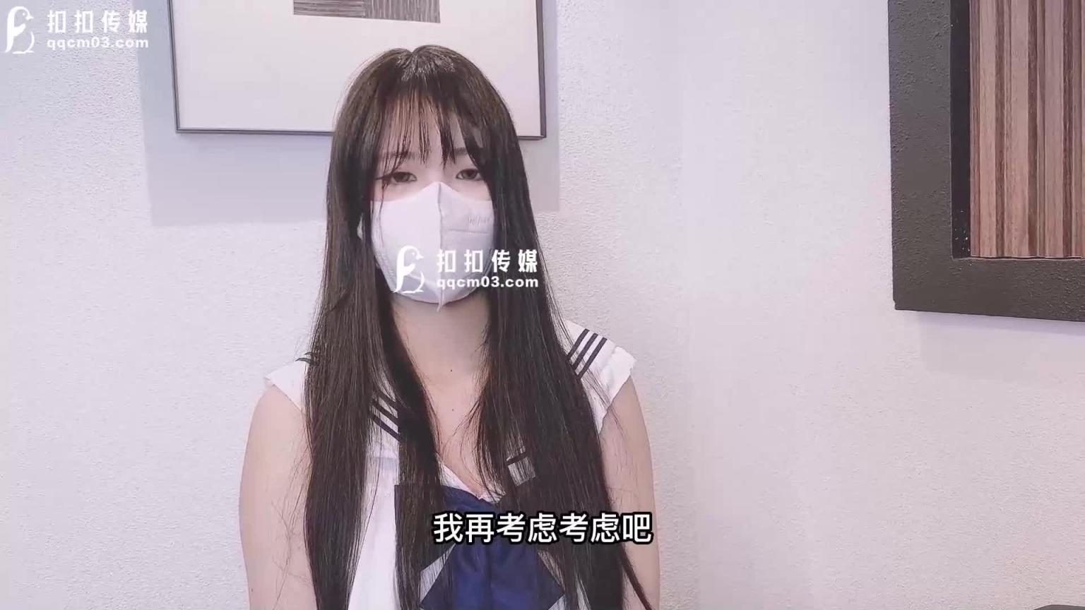 「扣扣传媒」潜规则公司女网红/QQOG-031 预览截图 1