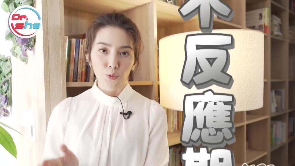#DrShe许蓝方#射后不理是圣人模式害的!_ 真的有圣人模式这件事! 预览截图 1