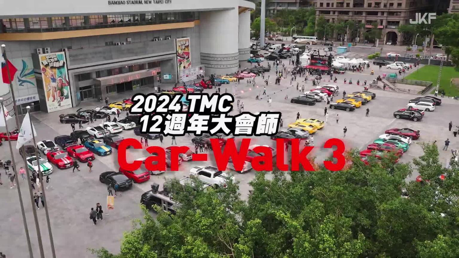 2024 TMC 12周年大会师Car-Walk 3 X JKF 预览截图 4