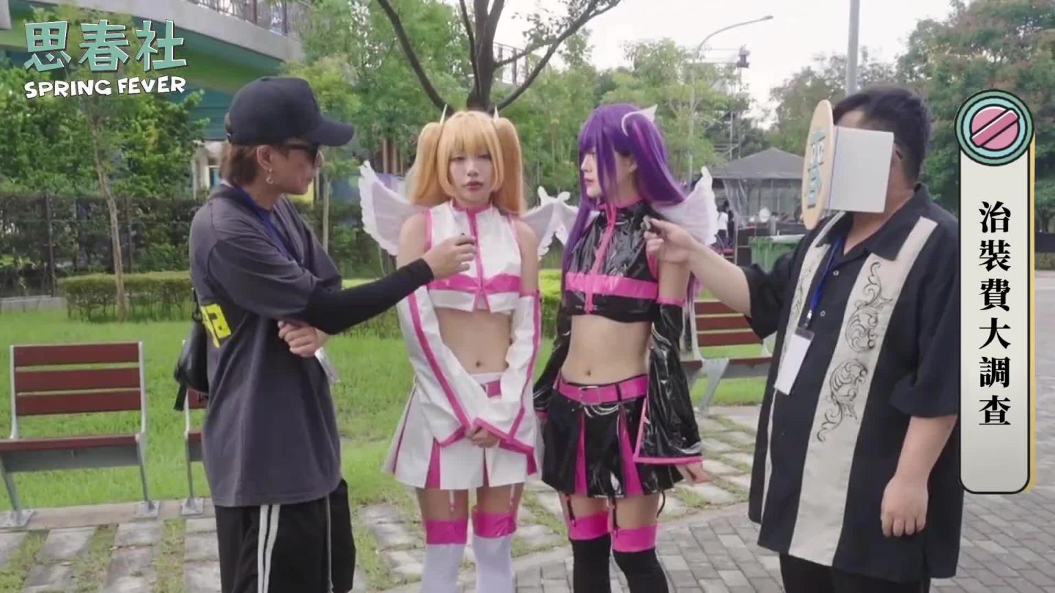 直击动漫音乐祭! Coser 服最贵一套多少钱! ? |思春特辑|舞小安ft.思春部长 预览截图 6