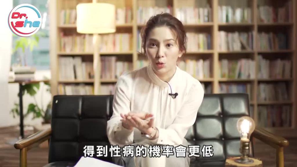 #DrShe许蓝方#口交不会得性病.|5大口交误解一次讲清楚!! 预览截图 7