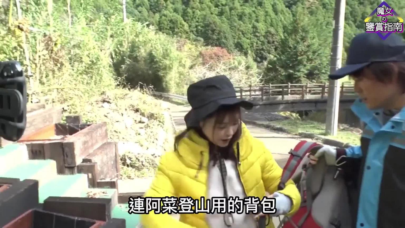 【小仓由菜】女主播登山拍片途中突遇暴风雪 好心大叔不惜用体温拯救受难女子 预览截图 3