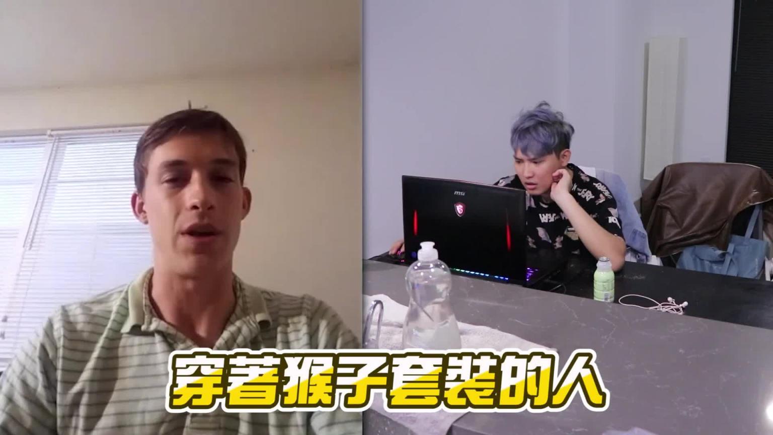 跟美国老师视讯时 打XX忘记关镜头!!!! 【秀煜Show You】 预览截图 3