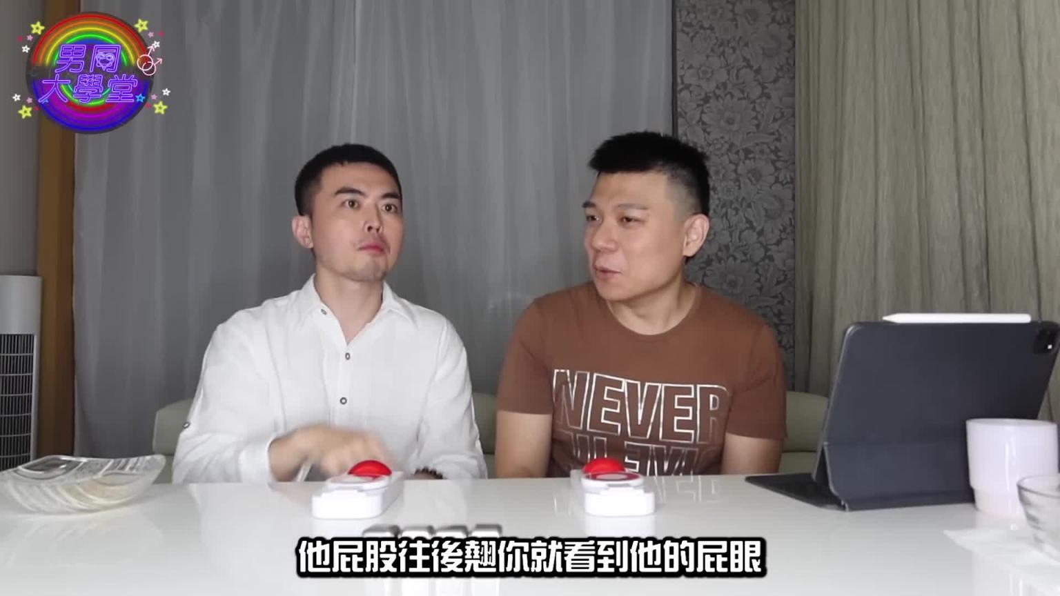 男男肛交舒服吗?|男同大学堂| EP162 |阿空&Eason 预览截图 10