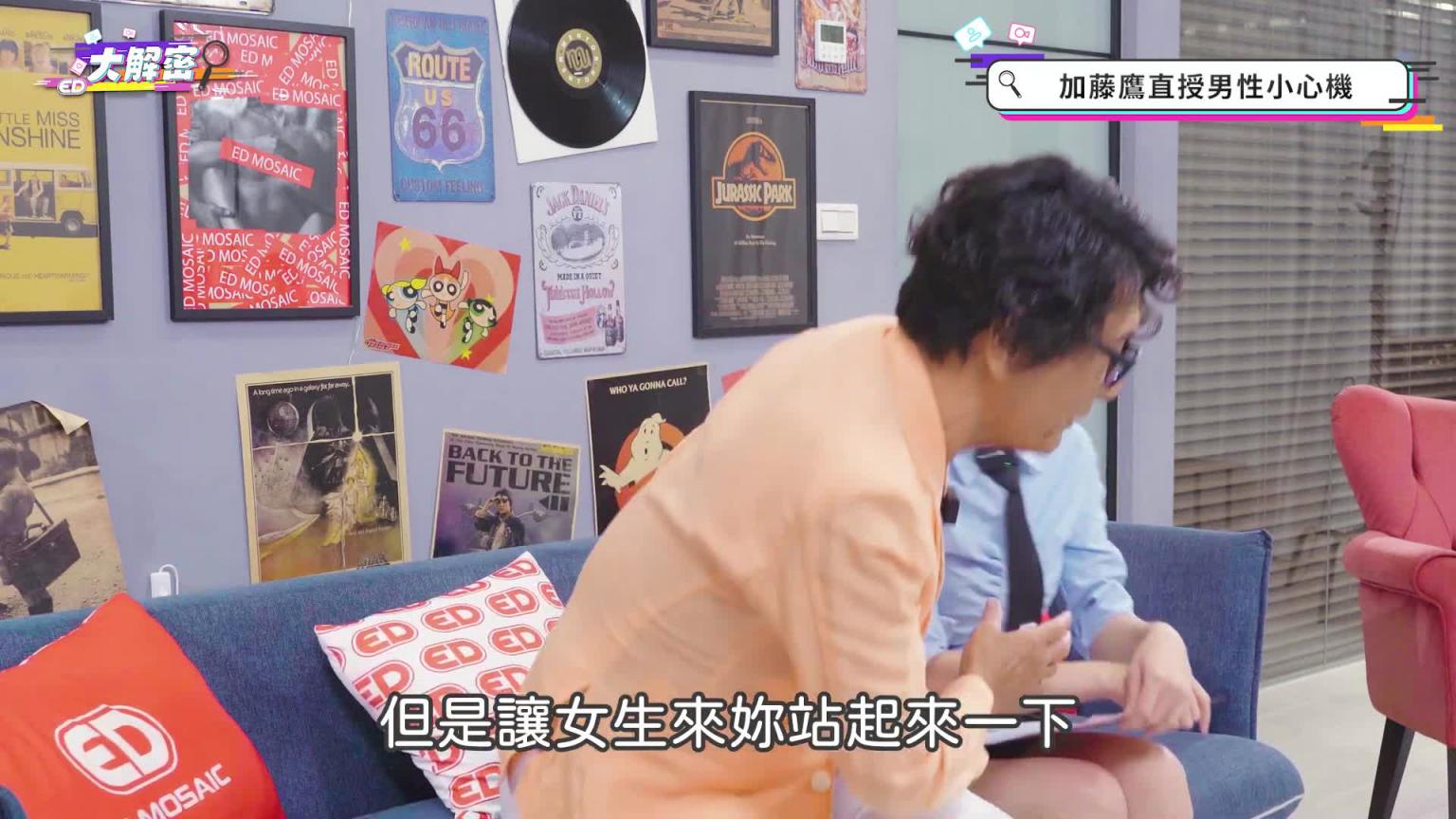前戏的关键技巧?内行的把妹招数!现场实战课程教学! ft.加藤鹰/黄吐/敏绮|两性|性爱帝王 ED大大大什么? 预览截图 2