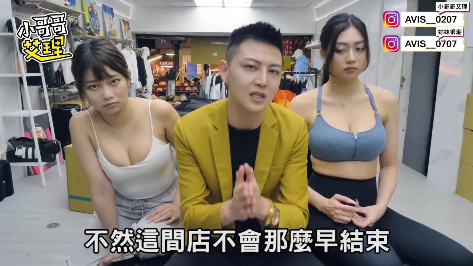 史上最大尺!火辣正妹来拆店啦! 预览截图 10