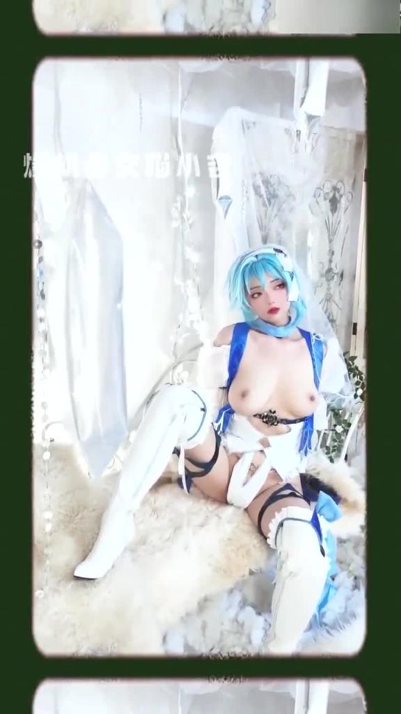 【超美高端❤️】极品Cos爆机少女【喵小吉】年终新作《双子最强冰雪组合》原神花嫁篇 预览截图 4