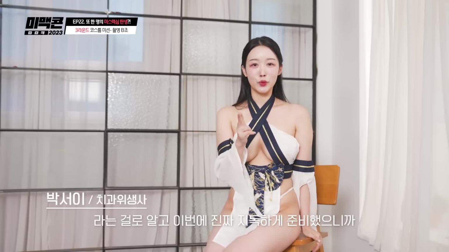 【米麦康2023】Ep22。如何愉快地度过结婚初夜_MAXIM 预览截图 8