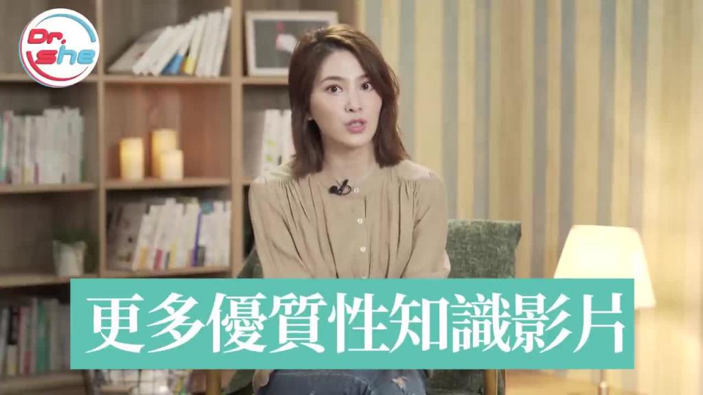 爱爱会让皮肤变好？贺尔蒙分泌靠「这招」？ #DrShe许蓝方 预览截图 11