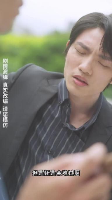 成人短剧《重生之我不是舔狗》胖猫事件改编（第十一集） 预览截图 11