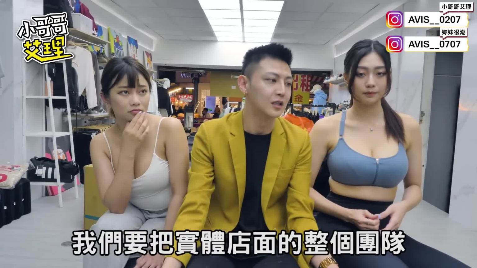 史上最大尺!火辣正妹来拆店啦! 预览截图 12
