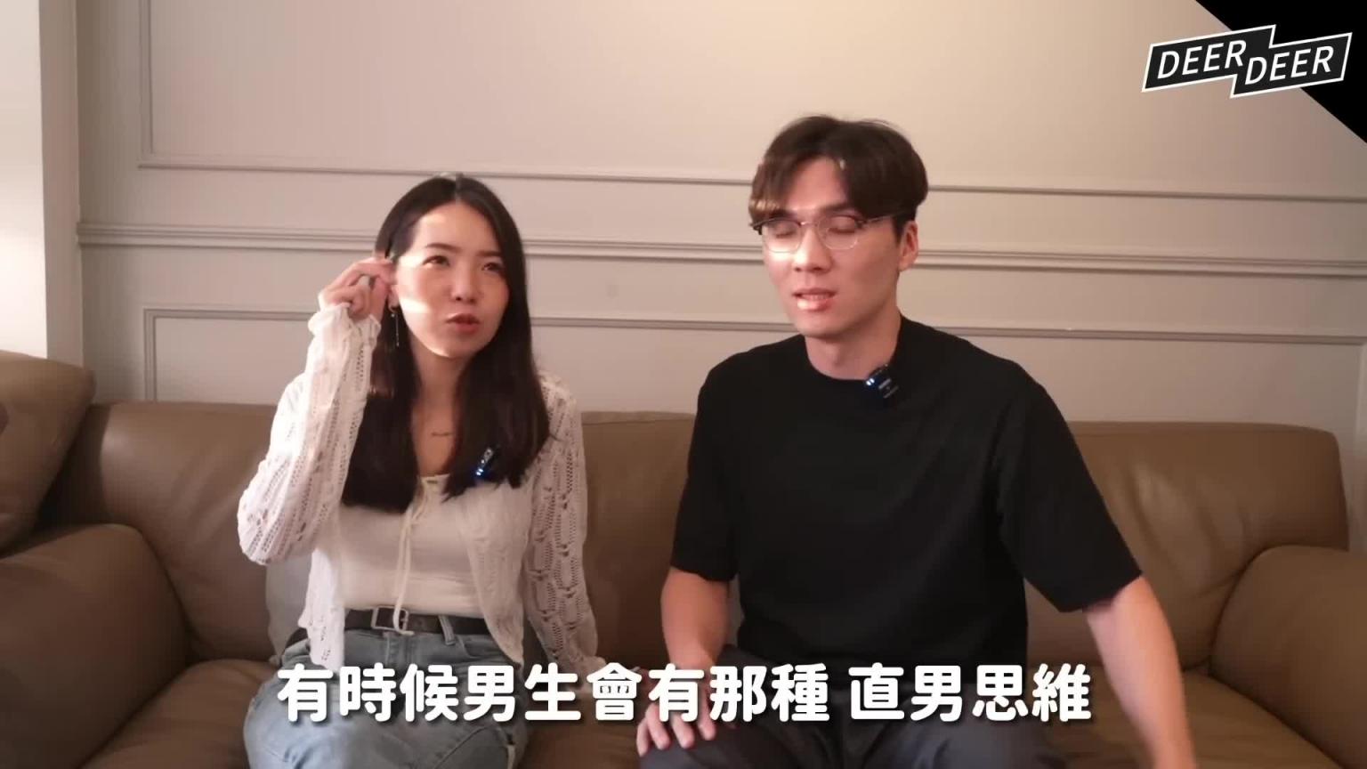 看不懂的女生行为!退追又加回来什么意思?超无言的「无行为能力者」她跟我讲其他人追她的事情要干嘛?|米鹿deerdeer 预览截图 3