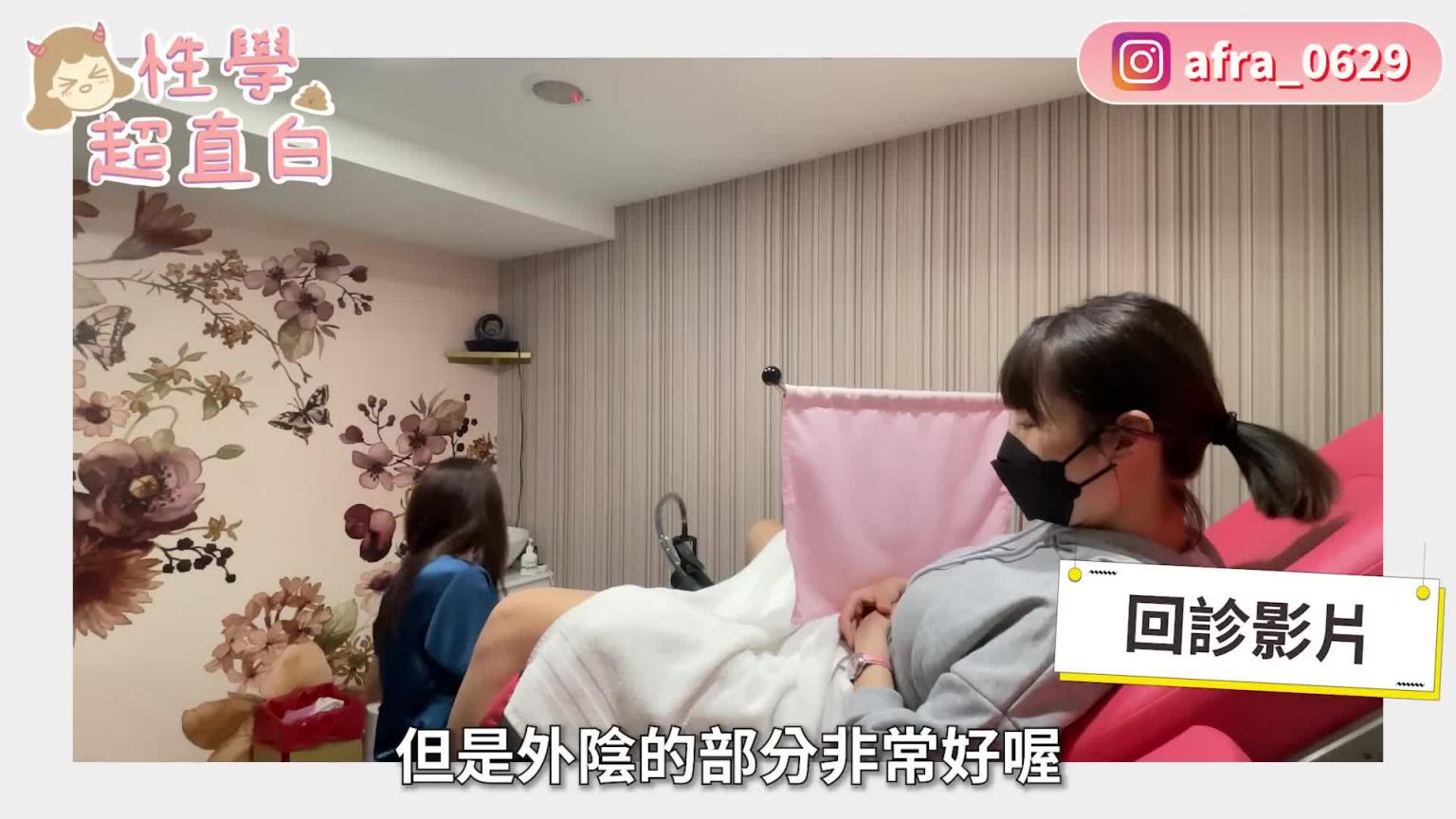 【私密手术术后修复】私密处手术很痛吗?术后如何保养?|一个月不能爱爱,结果偷偷来….毁了? 预览截图 8