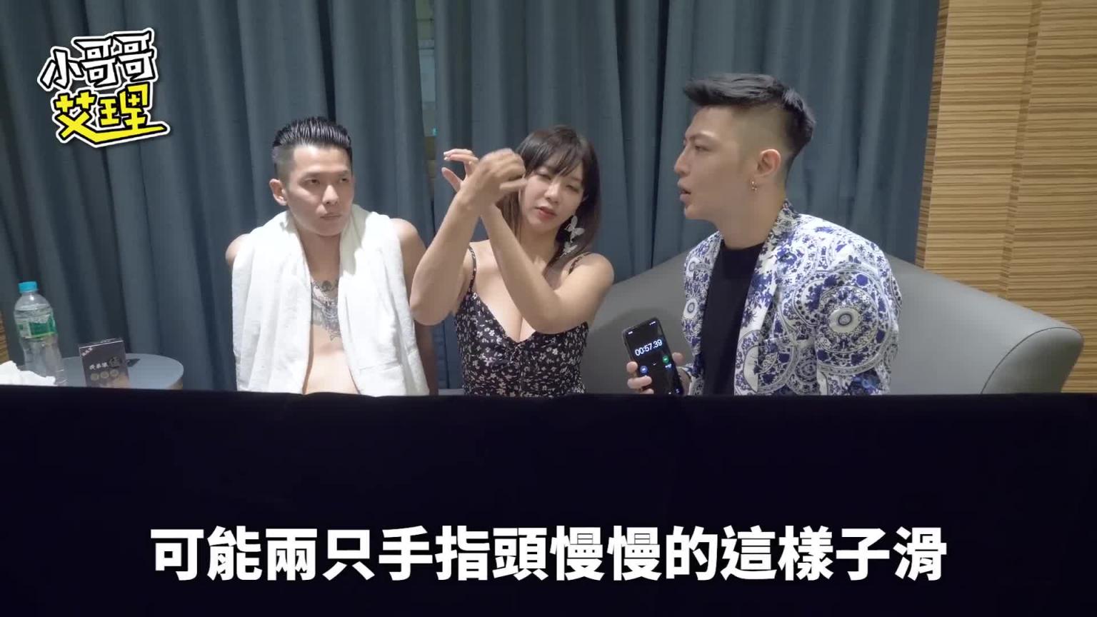 实测！男女优亲身上阵！现场大量喷发？！ 预览截图 11
