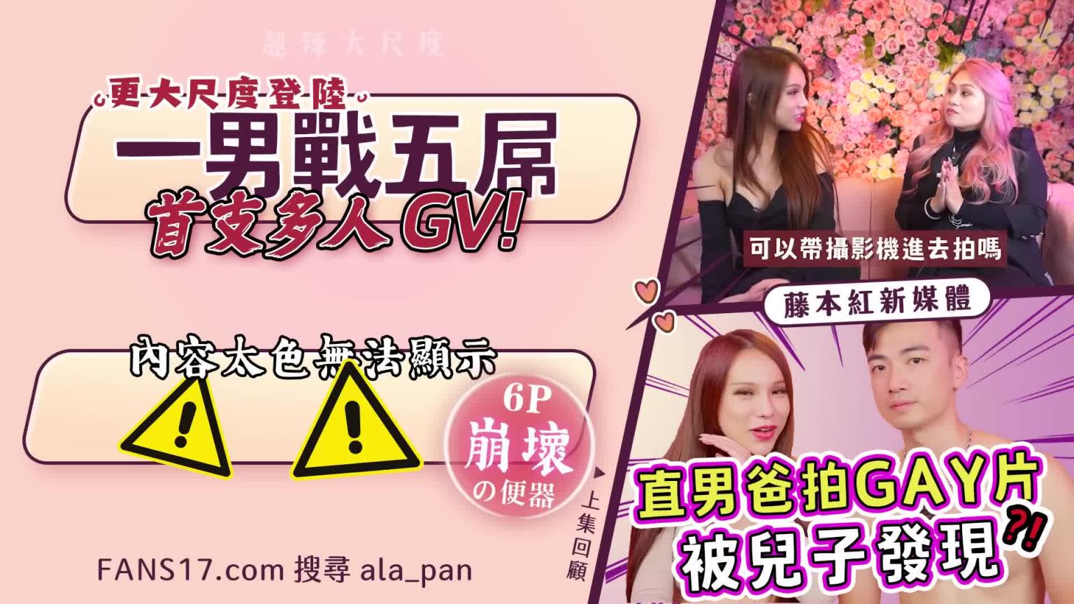 同志夜店─暗房玩法大公开！🌶️A辣大尺度🌶️ EP85🌶️小A辣 预览截图 12
