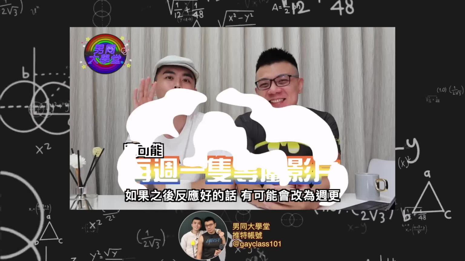 最红AV男优!海龙蛙兵壹柒柒报到! | 男同大学堂 | EP181 | 阿空&Eason 预览截图 9