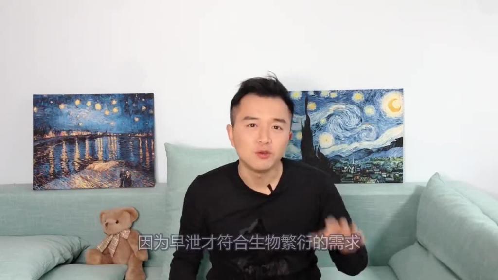 男友早泄怎么办?多长时间算早泄,早泄的原因以及治疗方法 预览截图 3
