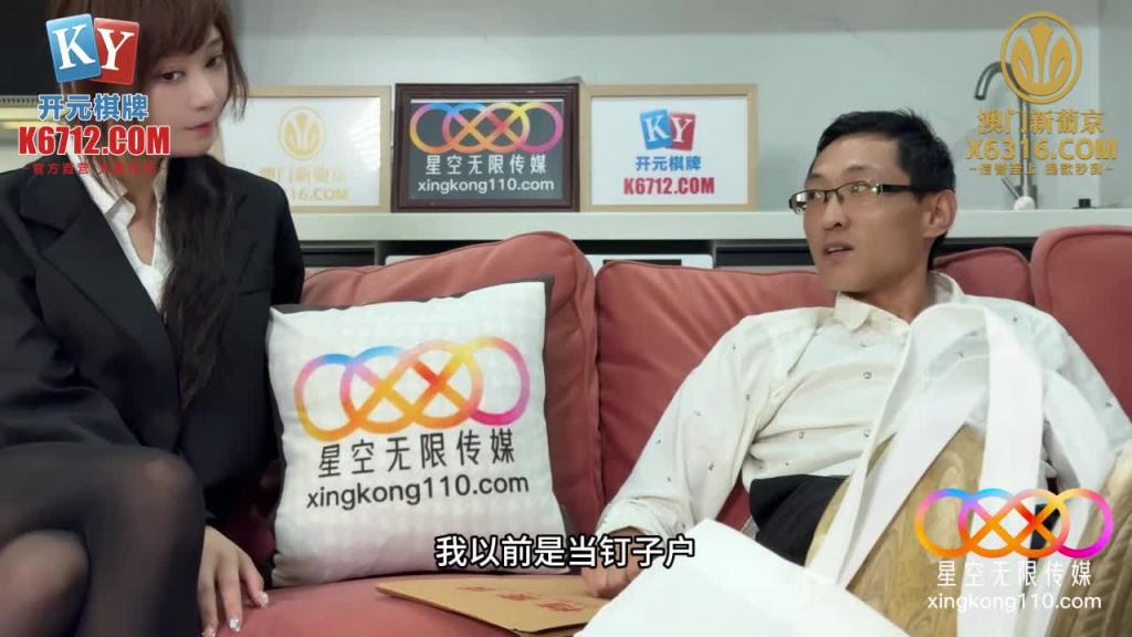 XKG244 用大鸡巴狠狠惩罚性感黑丝经理 -露露 预览截图 2