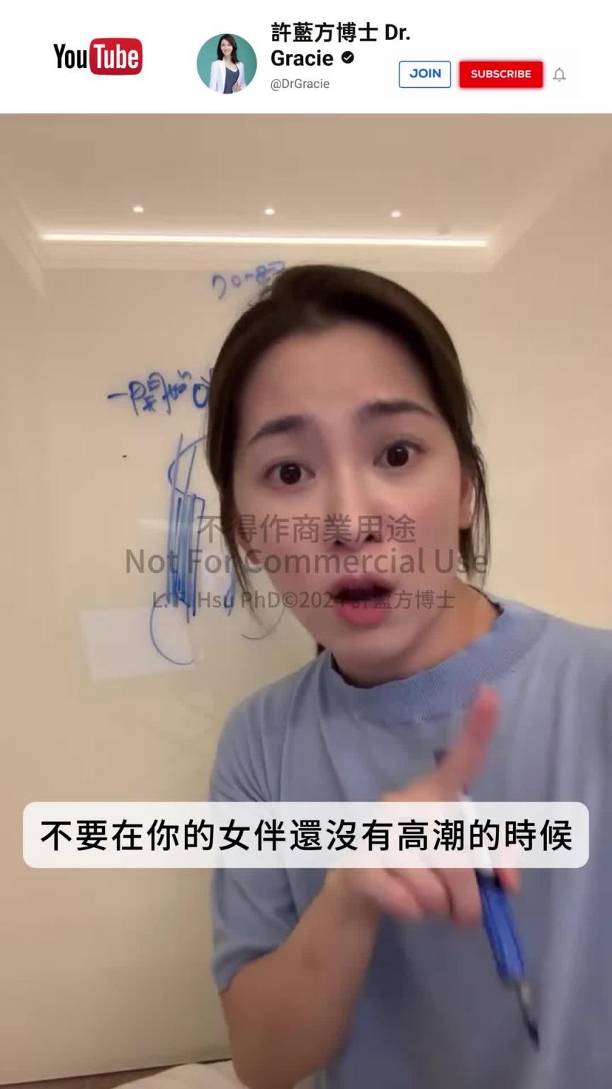 如何控制射精的时间点? #DrShe许蓝方 预览截图 6