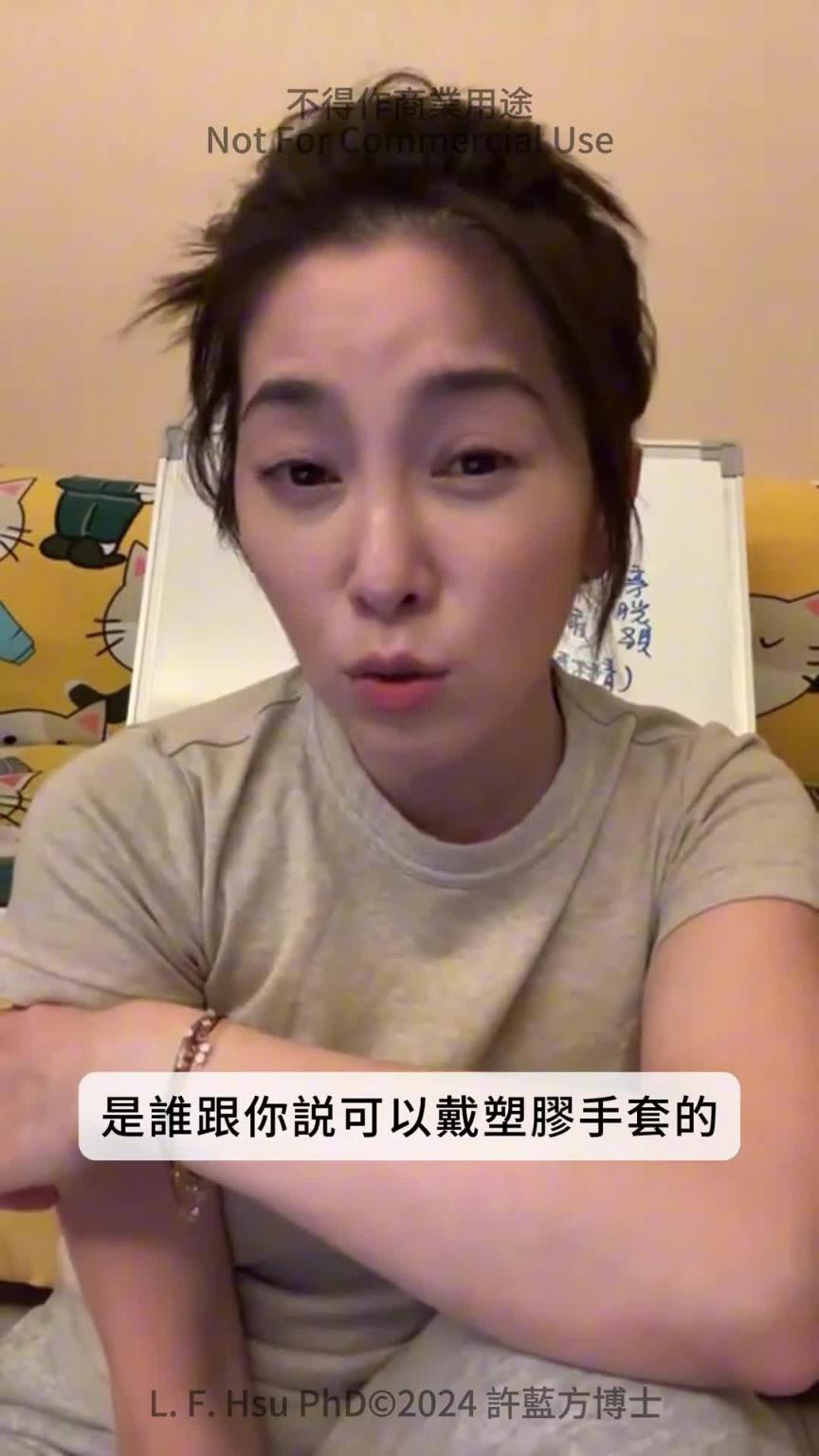 【直播精华】用塑胶手套喷洒酒精帮女生服务 预览截图 8