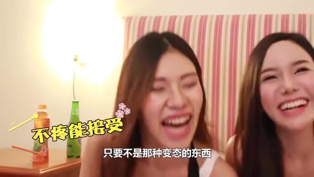 小鹏奇啪行新节目《女孩请上床》第1集:外表看似乖乖女其实超级喜欢SM!火速来看! 预览截图 9
