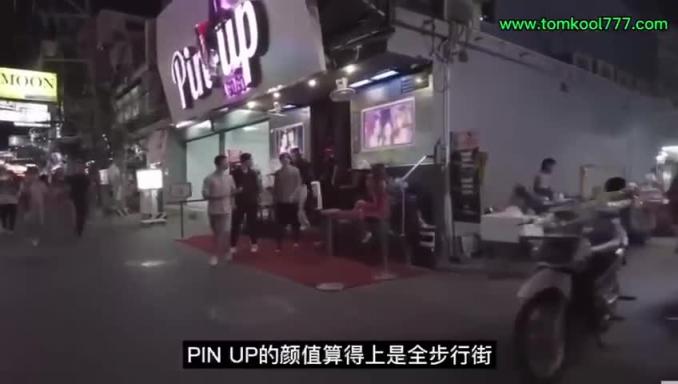 泰酷假期关生带你去芭提雅 预览截图 4